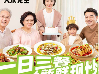 Da Mi Xian Sheng (Hui Ju Store)
