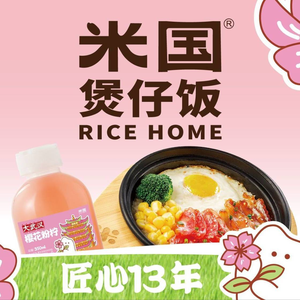 Miguo Rice Bowl (Haillin Plaza Branch)