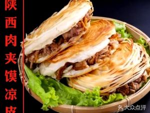 Shaanxi Roujiamo (Yihua Yitian Branch)