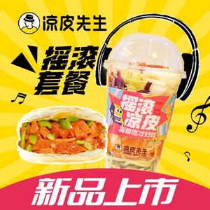 Mr. Liangpi · Roujiamo · Spicy Noodles · Rice Noodles (Dongwu Branch)