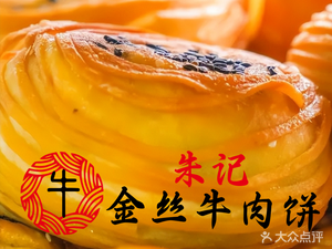 Zhu's Guangdong Rice Noodle Rolls (Hongwei Community Branch)
