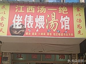 Laotiao Stewed Soup House (Liusun Road Branch)