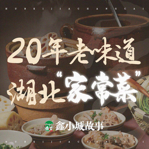 Xinxiaocheng Story Lotus Root Soup Home Cooking (Hailin Plaza Branch)