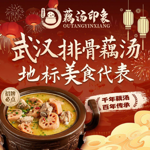 Xiao Ma Ge • Lotus Root Soup Impression (Wujia Shan Store)
