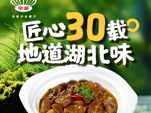 Dihao Fashionable Restaurant (Dongwu Avenue Store)