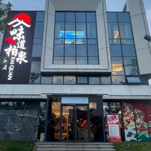 Lao Baiquan Taste (Yanhua Xi Store)
