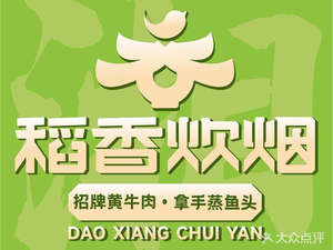Daoxiang Chunyan · Stir-fried Beef with Green Onion (IKEA Huigou Store)