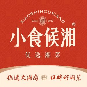 Xiao Shi Hou Xiang (Wujia Shan Store)