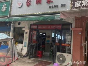 Home Hunan Cuisine