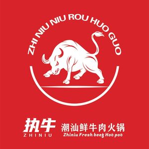 执牛潮汕鲜牛肉火锅(吴家山店)