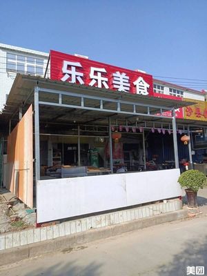 Lele Delicacies