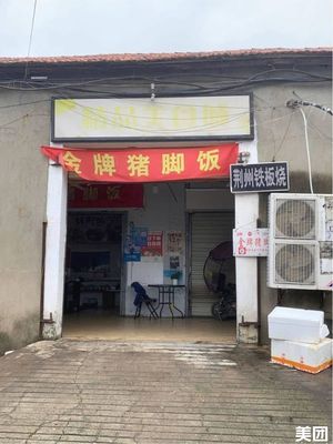 College Food City