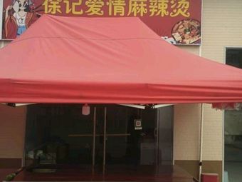 Xu's Love Spicy Hot Pot