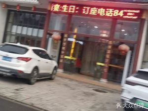 Meet for Feast (Yujing Huafu Store)