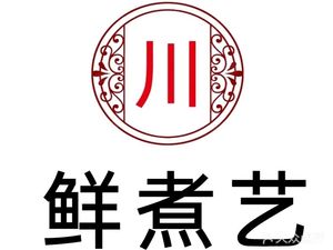 Xian Zhu Yi Farmhouse Cuisine (Yongfeng Qinghua Yuan Store)