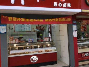 Leng Ji (Weihu Road Branch)