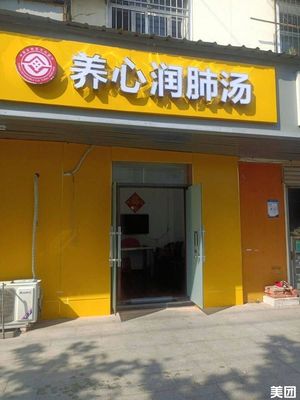 Yangxin Runfei Home-style Stir-fry (Sha Mao Zhengjie Branch)
