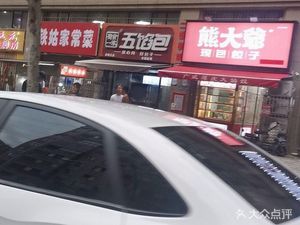 Wuhan · Tie Gu Home-style Restaurant