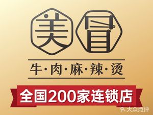 Mei Mao (Baihua Street Branch)