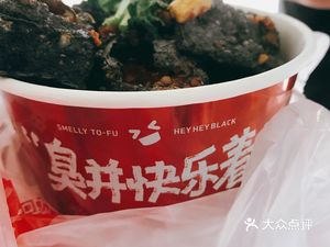 Black Classic Changsha Stinky Tofu (Baohua Street Branch)