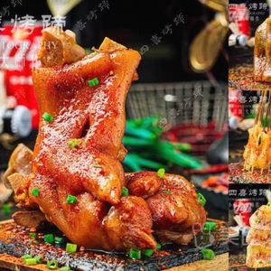 Four Joy Roast Pig Feet (Zanhong Plaza Branch)