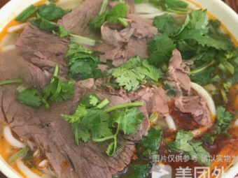 Bo Bing Lamb Rice Noodles (Yinlian Road Branch)