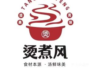 Hot Pot Wind Rotating Small Hotpot (Baixia Street Branch)