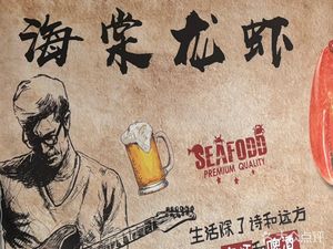 Hai Tang Crawfish
