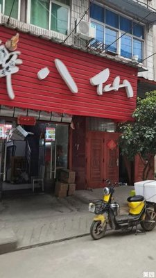 Zui Baixian Skewer Bar (Nongken Street Branch)