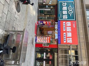 Jiao Benwei · Grilled Rice (Hannan Store)