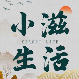 Xiao Zi Life Theme Restaurant (Hannan Branch)