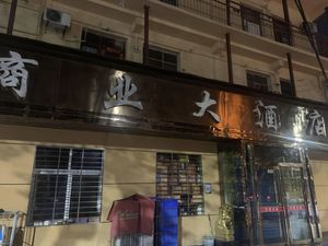Shangye Grand Hotel (Sha Ma Zhengjie Branch)