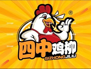 Sizhong Chicken Strips (Hannan Branch)