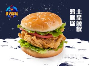 Fried Chicken Planet (Hannan Avenue Branch)
