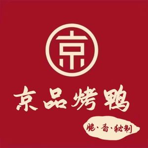 Jingpin Roast Duck (Sha Mao Market Branch)