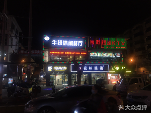 Yucha Steak休闲餐厅