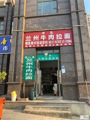 Lanzhou Beef Noodles (Shaoma First Middle School Branch)