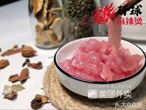 Global Spicy Hot Pot (Hannan Branch)