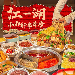 Jiangyi Hu Small Liver Skewers (Wuhan Railway Station Branch)