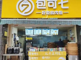 Bao Keqi (Fuxing Huayu Branch)