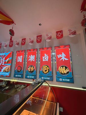 Jingwu Duck Neck (Fazhan Avenue Store)
