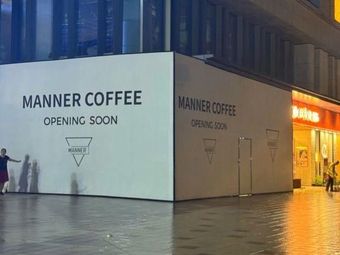 manner coffee