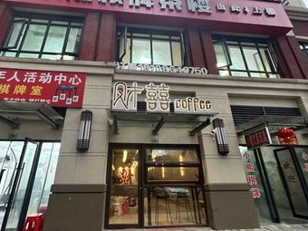 Cai Xi Coffee