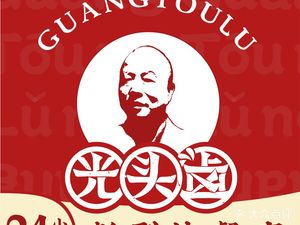 Guangtou Lu (Tangjia Dun Branch)