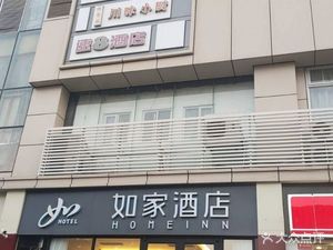 Weixiangyuan Sichuan Kitchen (Train Station Branch)