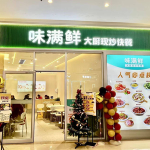 Weimanxian (Xinhua Community Ji Jia Hui Branch)