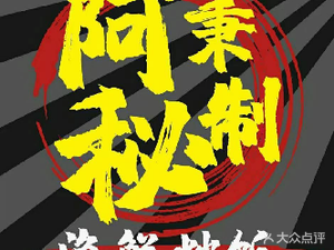 A Bing's Secret Seafood Fried Rice (Fuxingcheng Branch)