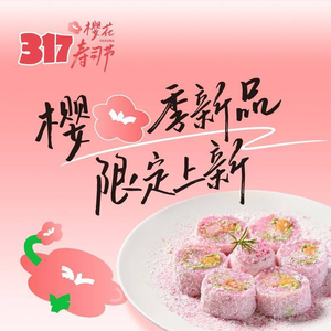 Cangqiao Family · Baked Sushi · Hot Pot (Fanhu Wanda Plaza Branch)