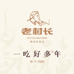 Lao Cunzhang • Chu Cuisine Signature Lotus Root Soup (Hongqilu Branch)