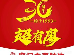 Liao Ji Fuqi Feipian (Fuxingcheng Branch)